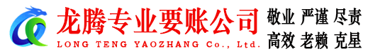 静安收债公司