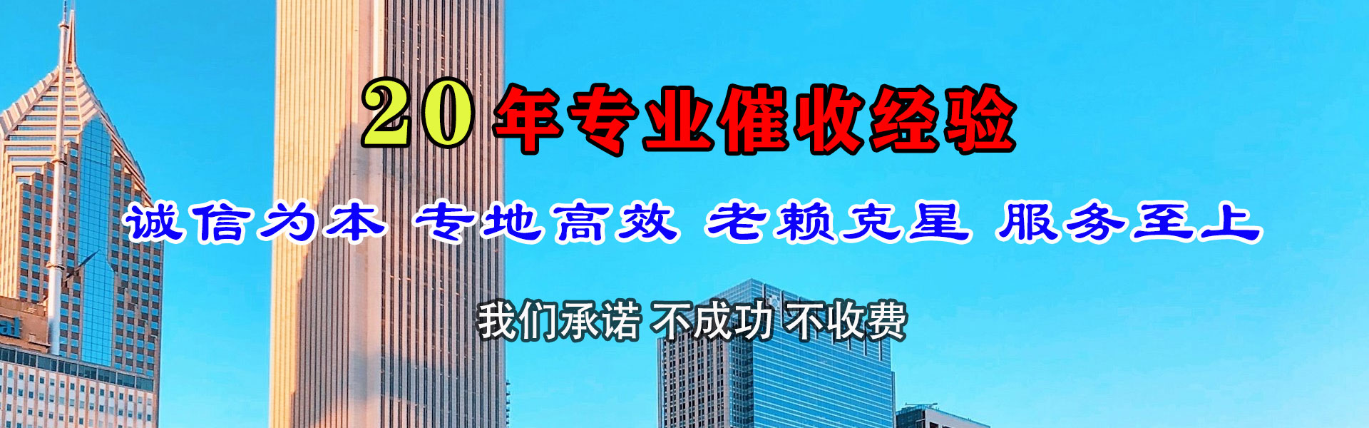 静安龙腾要账公司